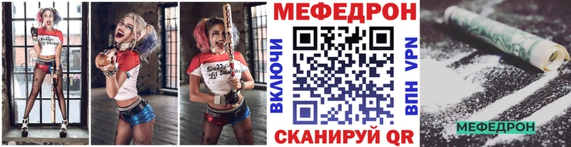 Мефедрон мука  где можно купить наркотик  Нерчинск 