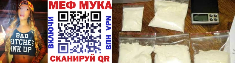 Меф мука Нерчинск
