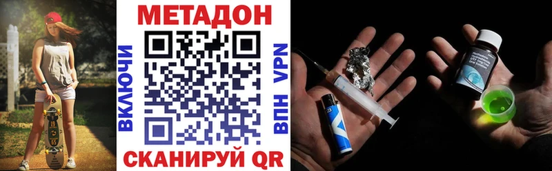 Метадон белоснежный  хочу   Нерчинск 