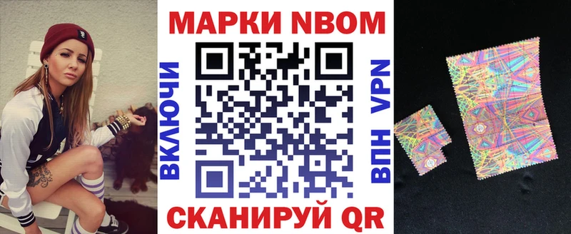 Марки 25I-NBOMe 1,8мг  Нерчинск 